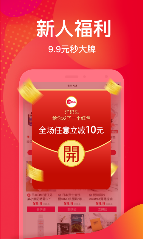 洋碼頭截圖預(yù)覽