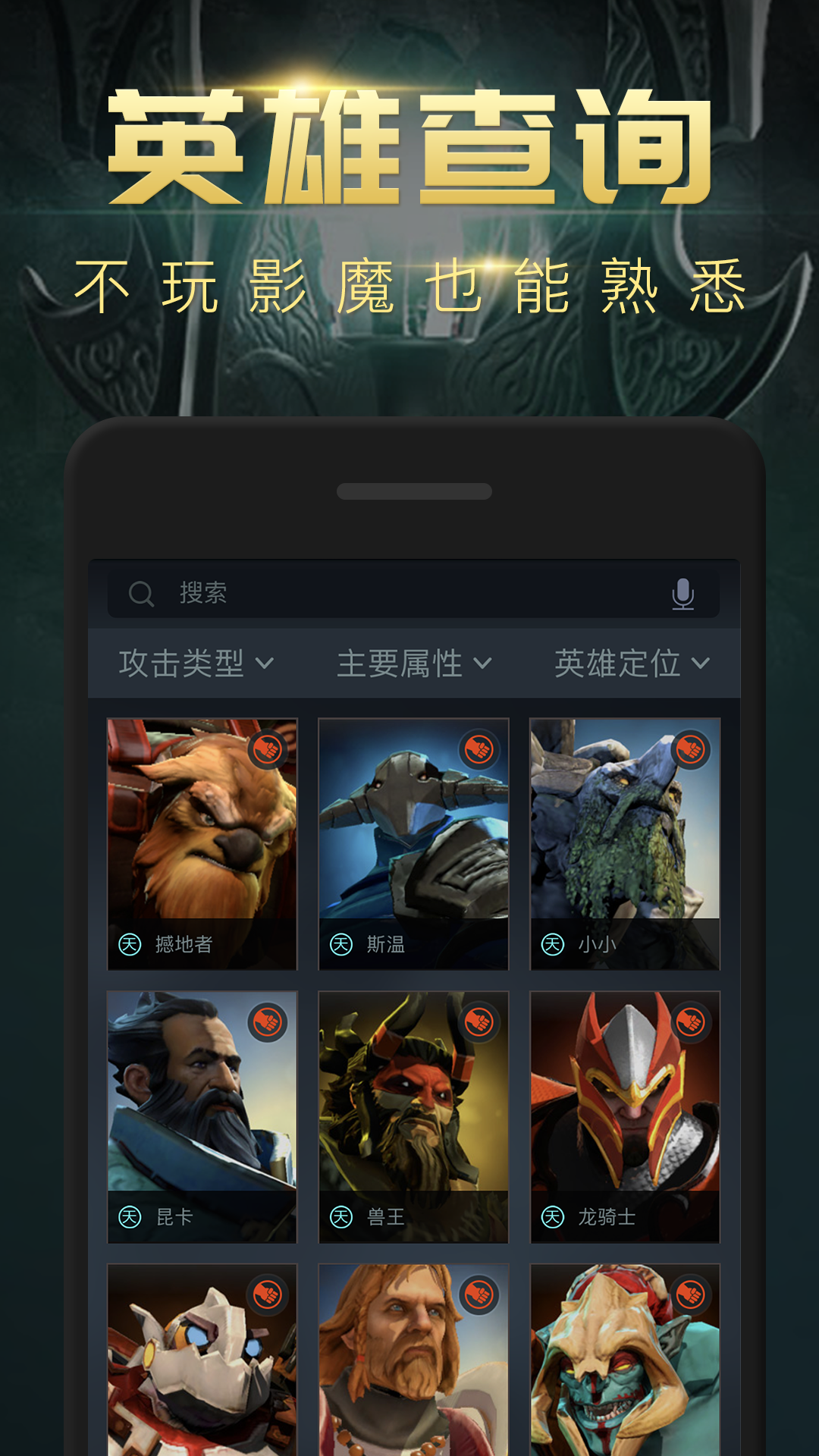 DOTA2掌游宝攻略截图3