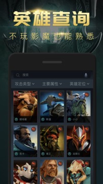 DOTA2掌游宝攻略截图