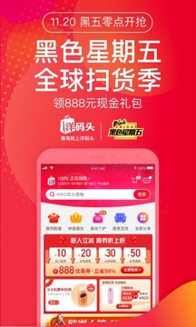 洋碼頭截圖