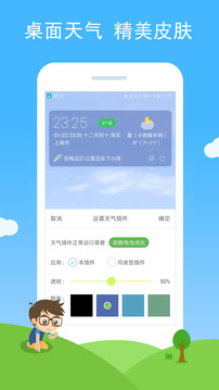 七彩天氣截圖