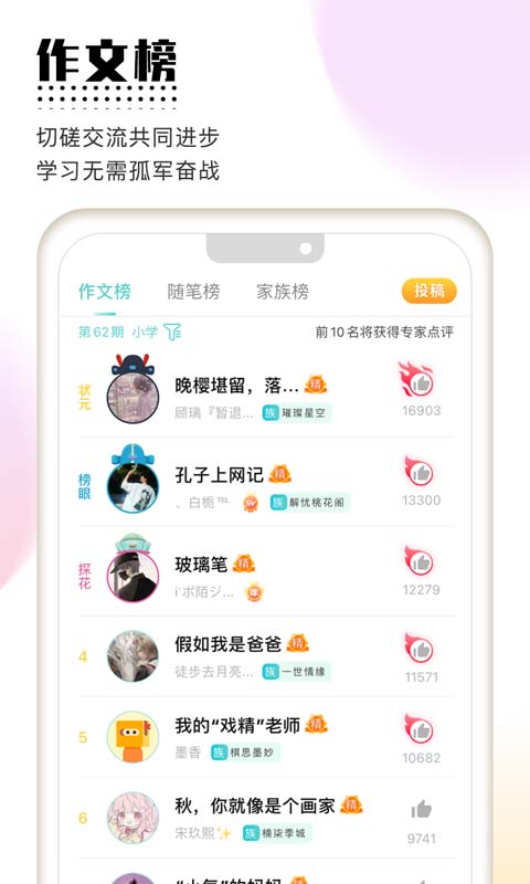 笔神作文v7.4.4截图4