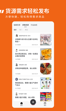臨期食品臨期寶截圖