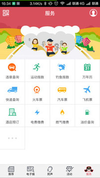 掌上洛陽(yáng)截圖