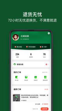 翡翠珍箱截圖