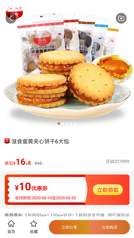 三优良品截图1