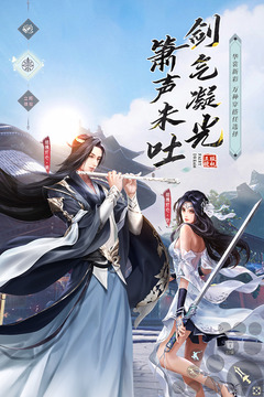 仙夢奇緣截圖