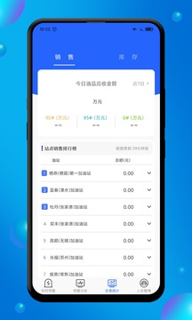 赋能商务应用截图2