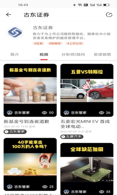 泡財經(jīng)截圖預覽