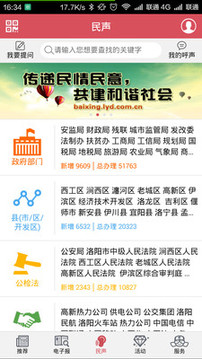 掌上洛陽(yáng)截圖