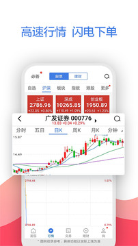 廣發(fā)易淘金截圖