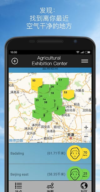 AirVisualv6.0.1-4.5截图5