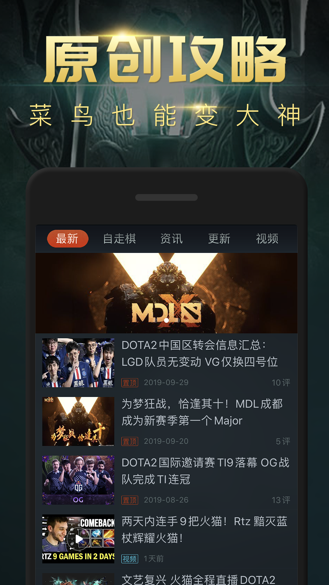 DOTA2掌游宝攻略截图4