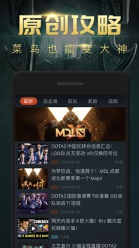 DOTA2掌游宝攻略截图