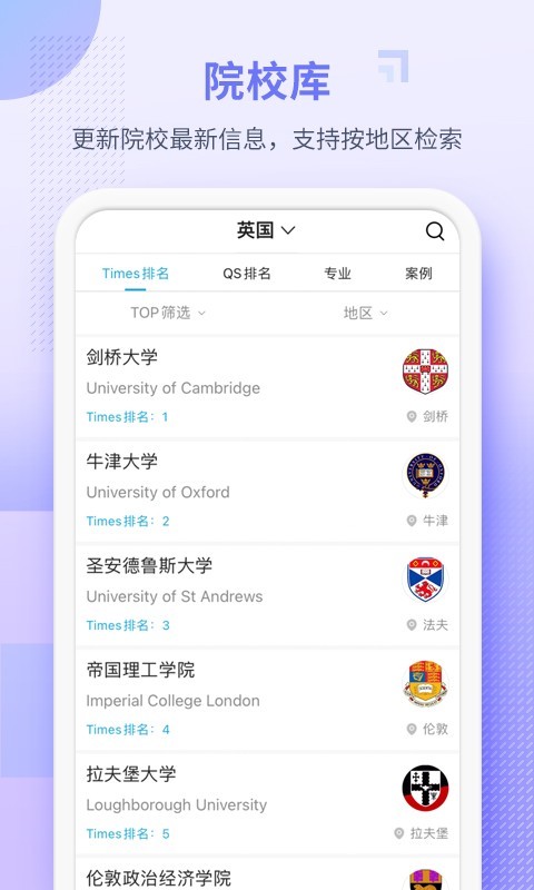 指南者留学v2.0.9截图2