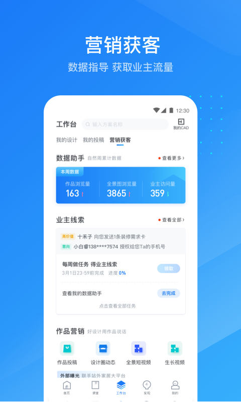 酷家乐设计师v5.21.0截图3