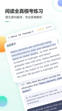新東方托福Pro截圖