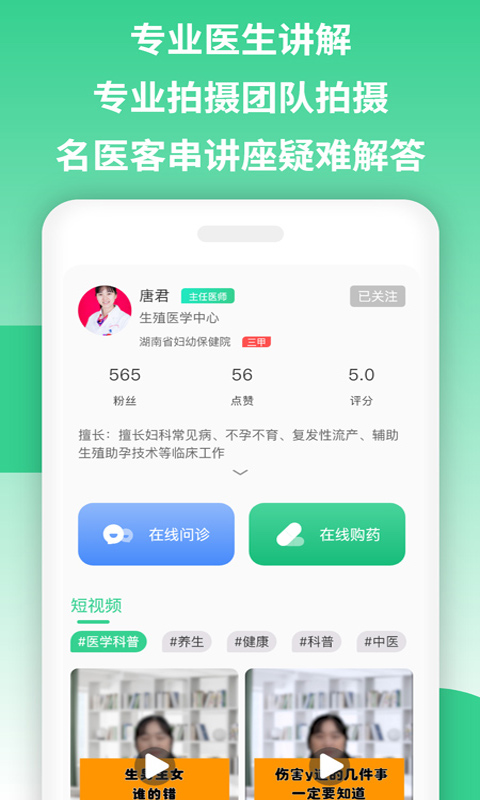 亮健康v1.1.6截图3