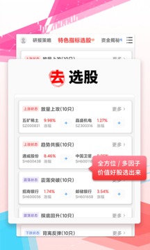 財(cái)源滾滾截圖