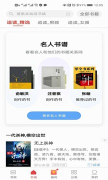 追讀小說截圖