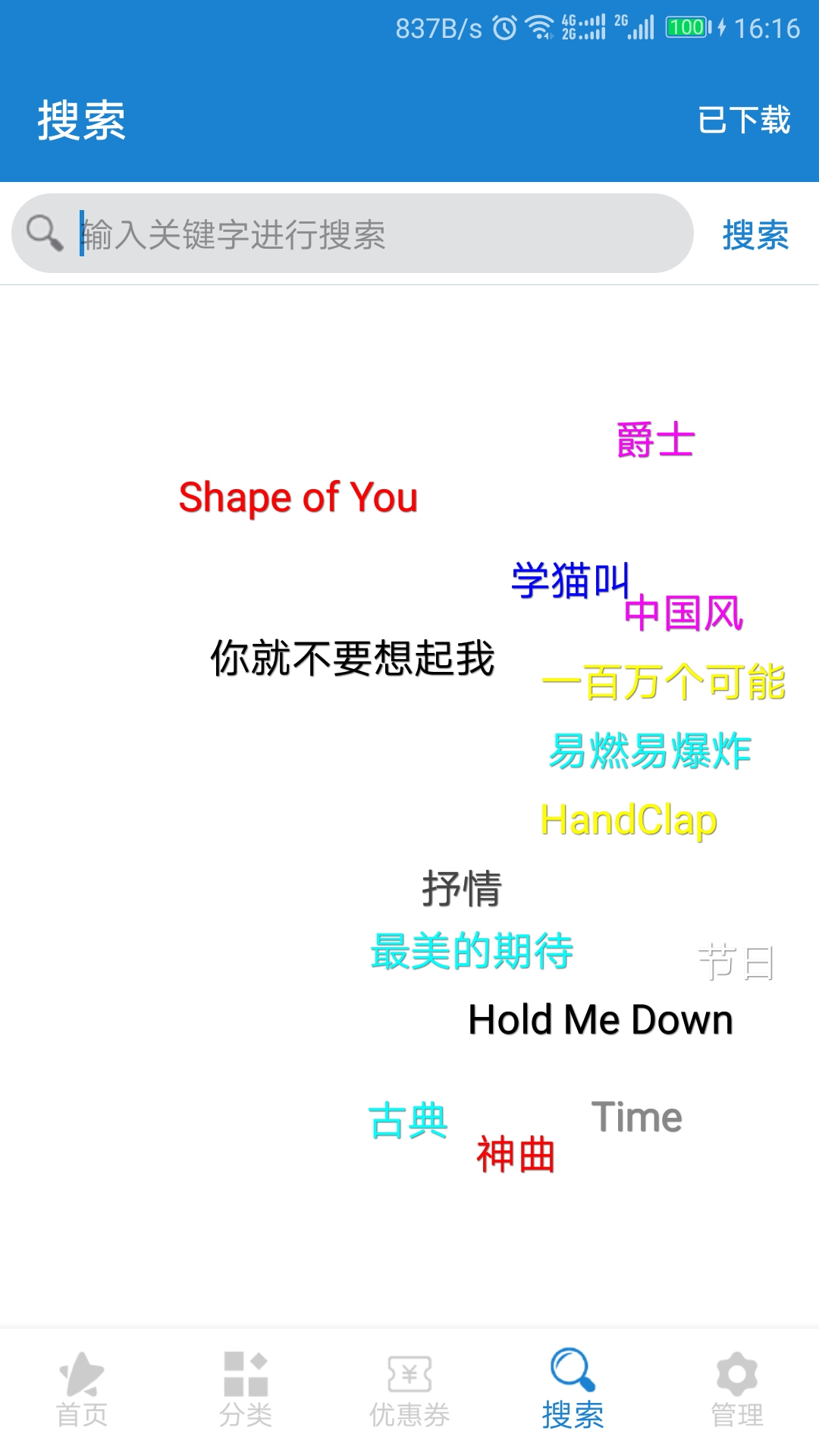 手機鈴聲下載大全截圖預(yù)覽