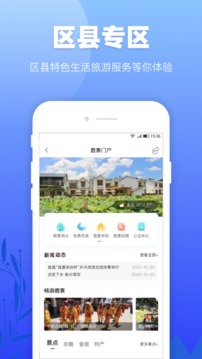 龍城市民云截圖