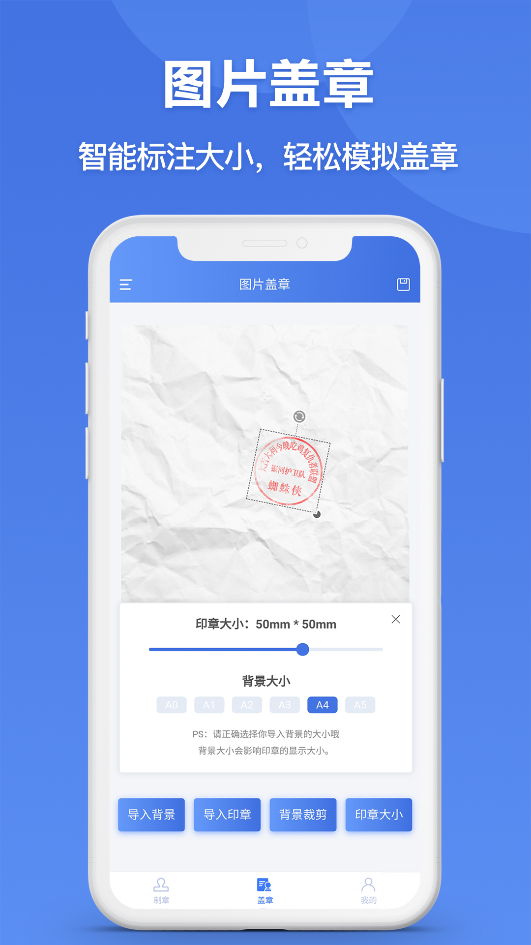 印章生成器截圖預覽