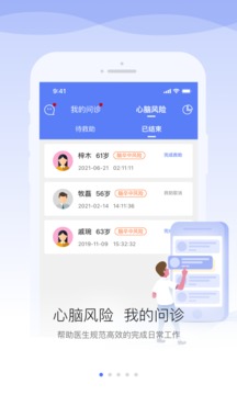 安頓醫(yī)生截圖