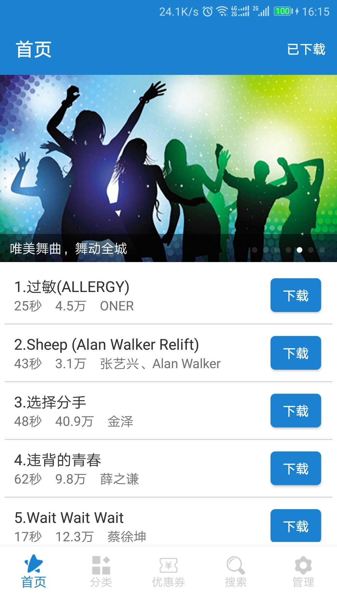 手機鈴聲下載大全截圖預(yù)覽