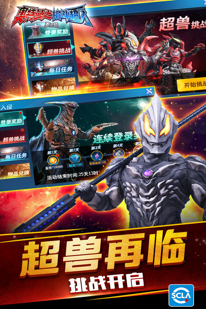 奧特曼之格斗超人截圖預(yù)覽