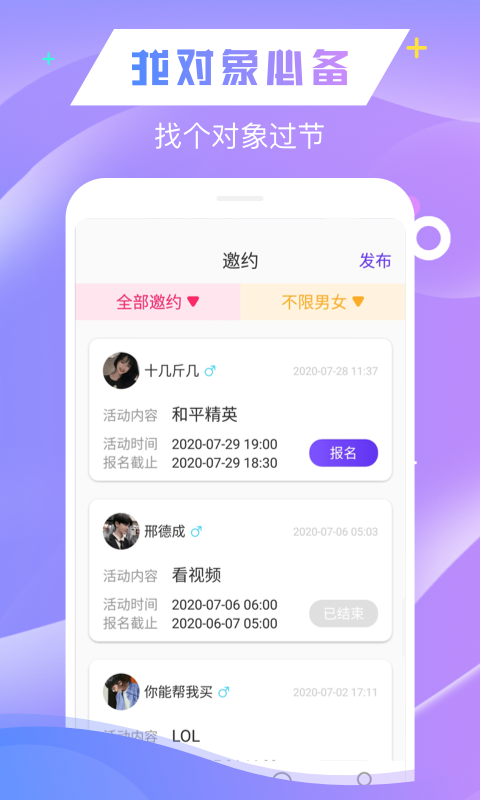 克拉交友v1.0.6截图4