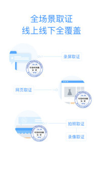 權(quán)利衛(wèi)士截圖