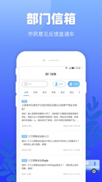 龍城市民云截圖