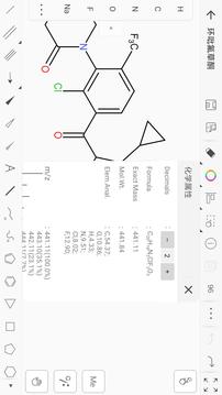 KingDraw結構式編輯器截圖