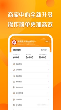 愛搶購商家截圖