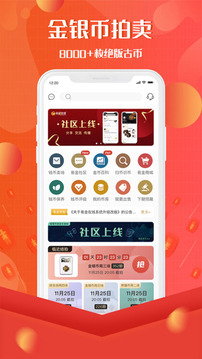 易金在線截圖