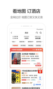 高德地圖截圖