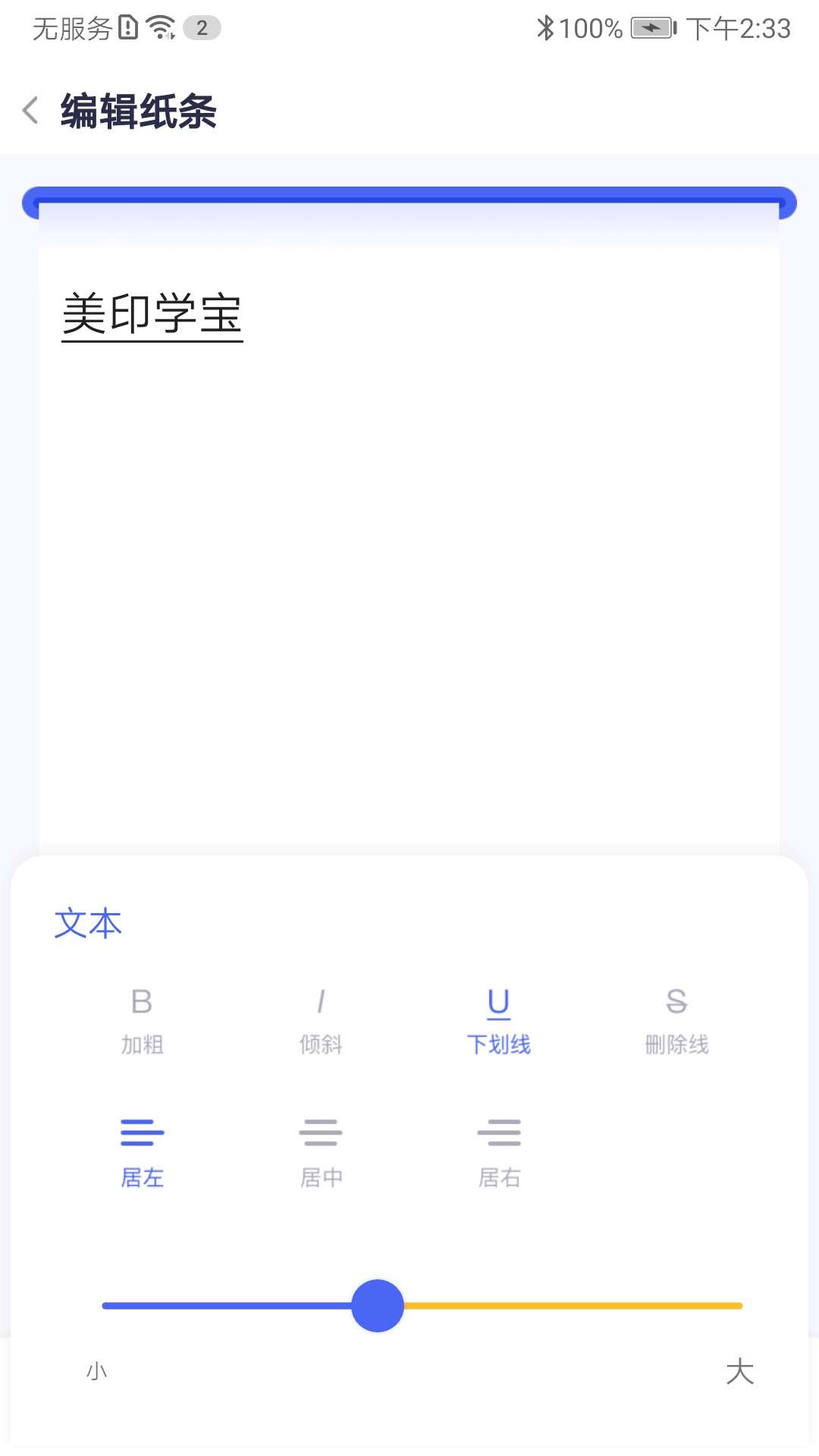 美印学宝截图3