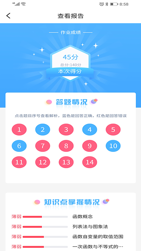 任学学生助手v2.4.1截图4