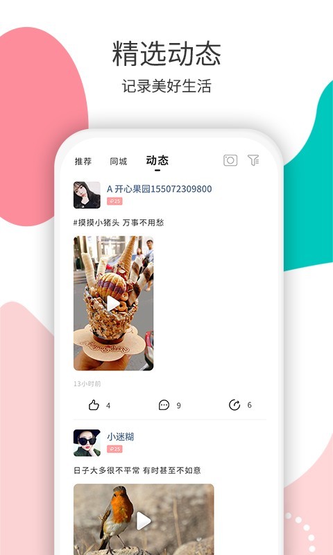 花解解v3.1.9截图2