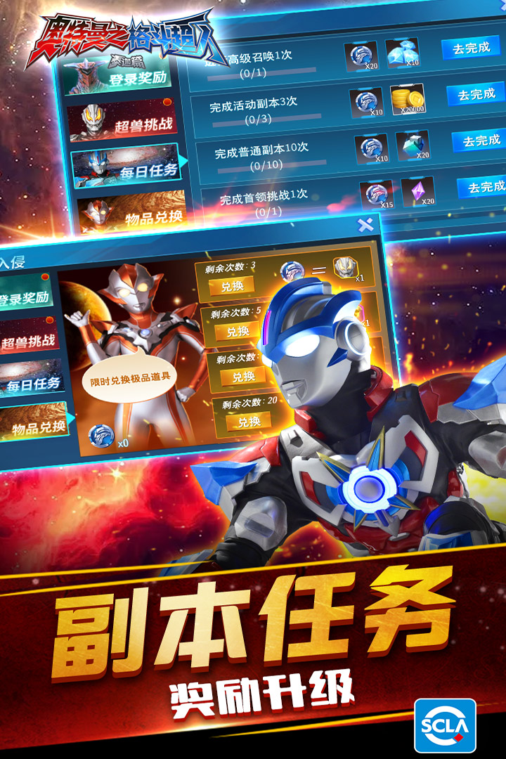 奧特曼之格斗超人截圖預(yù)覽