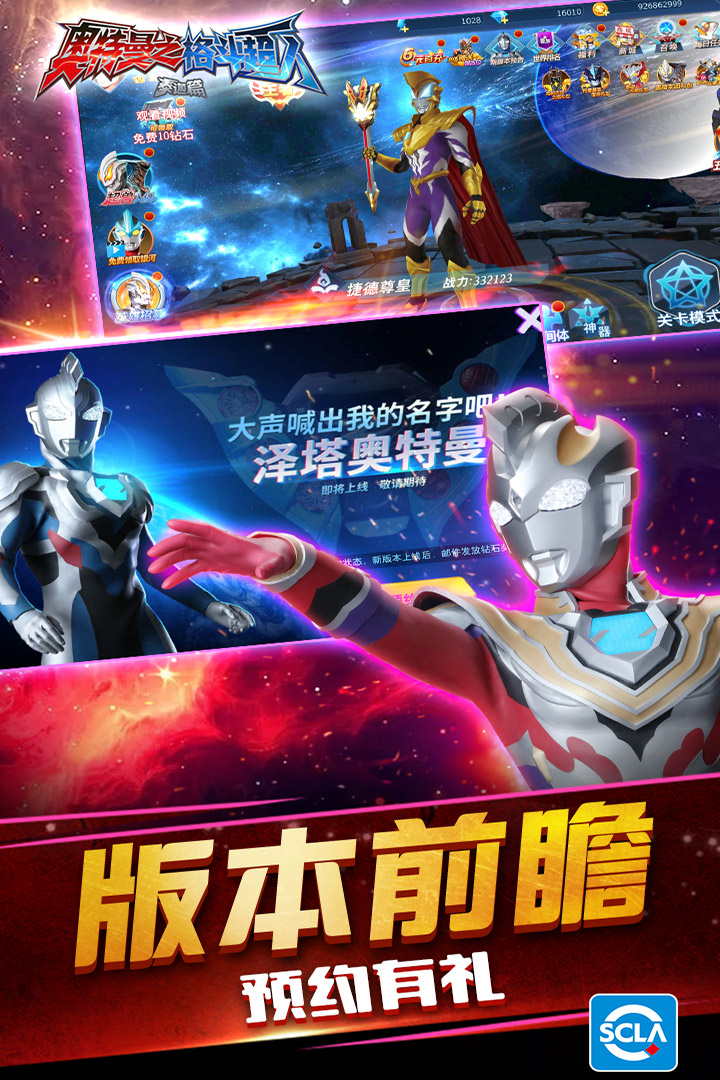 奧特曼之格斗超人截圖預(yù)覽