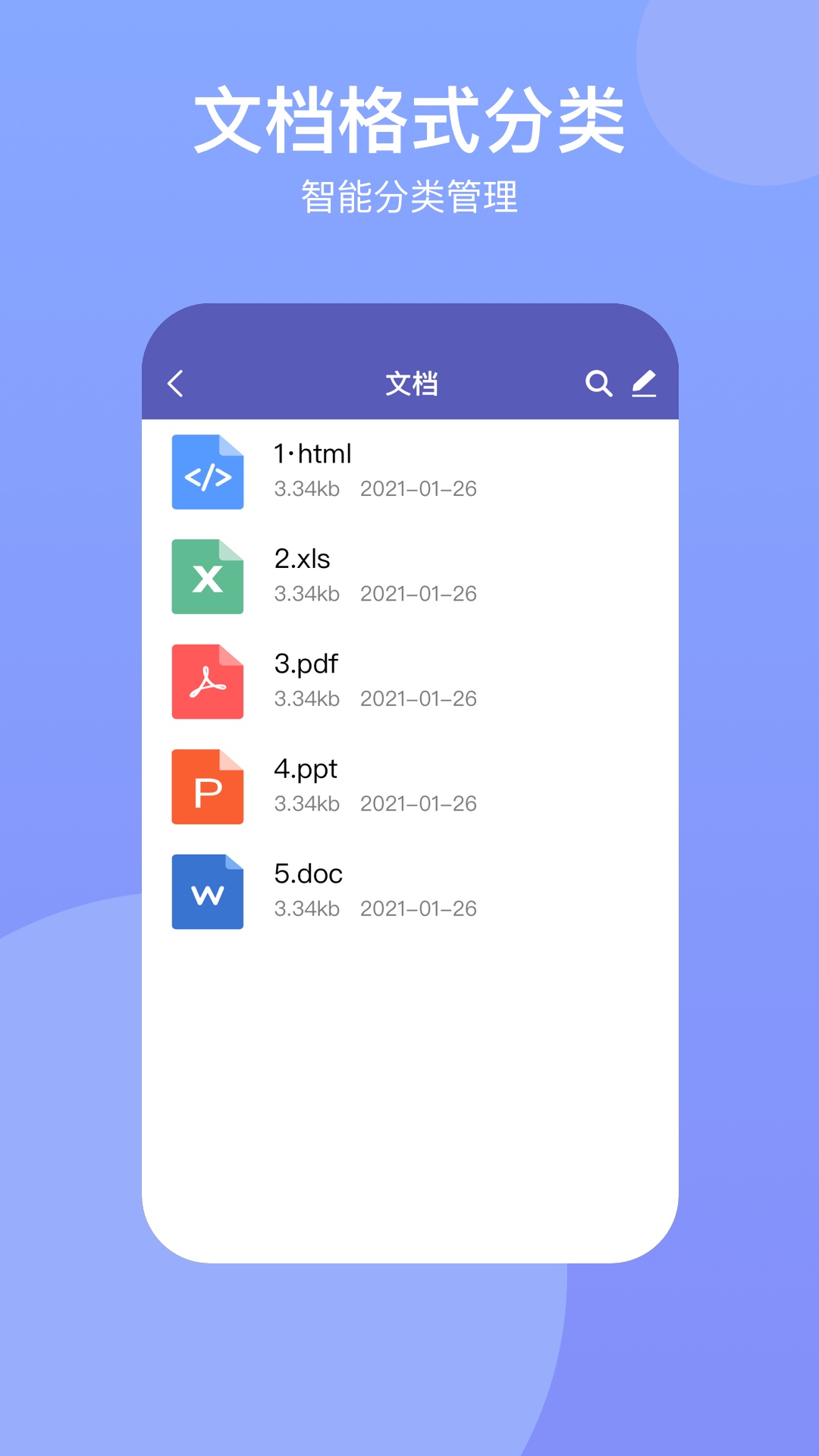 電腦手機(jī)傳輸助手截圖預(yù)覽