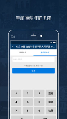 秀動專業(yè)版截圖預(yù)覽