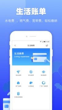 龍城市民云截圖