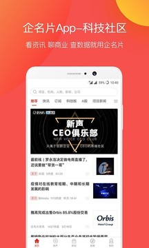 企名片截圖