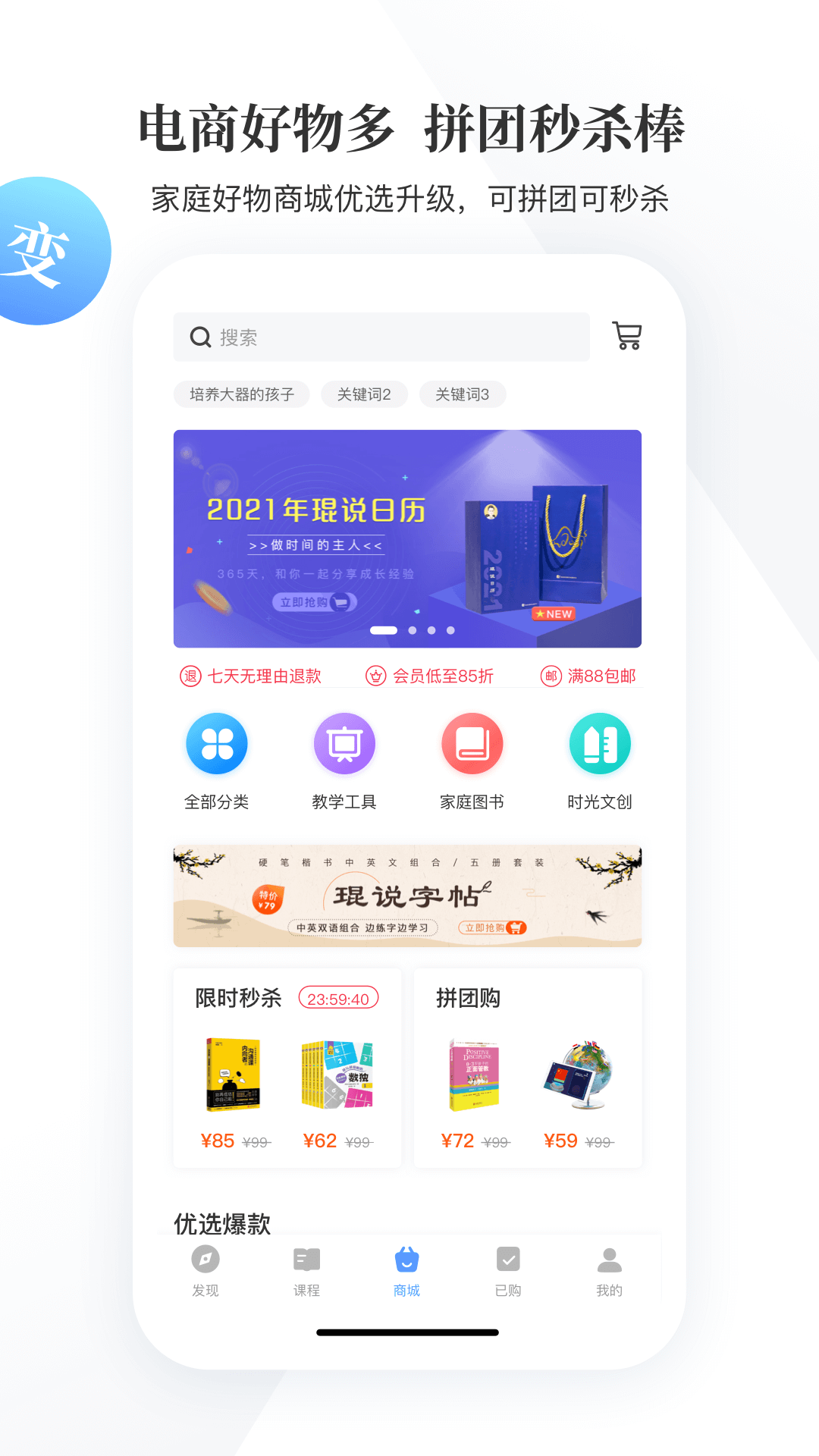 能量时光v4.1.5截图3