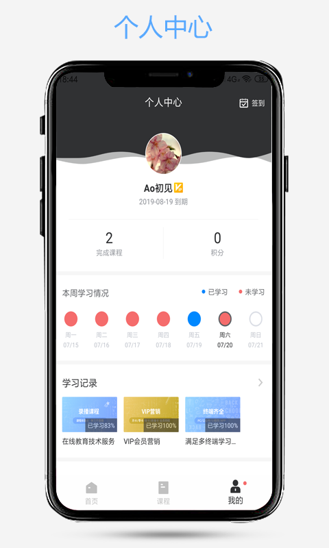 爱知趣v2.1截图3