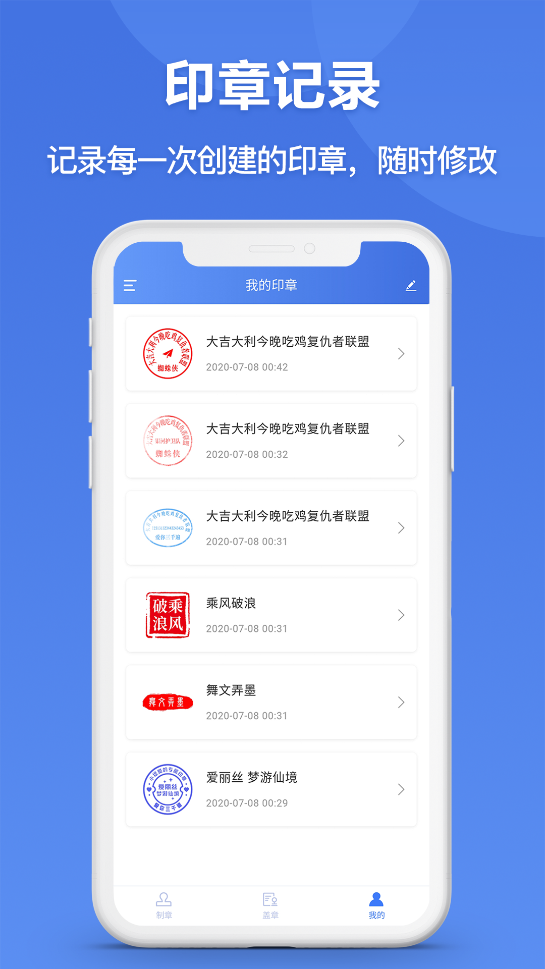 印章生成器截圖預覽