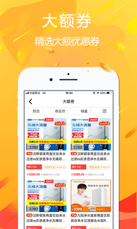 悦拜v2.9.5截图4